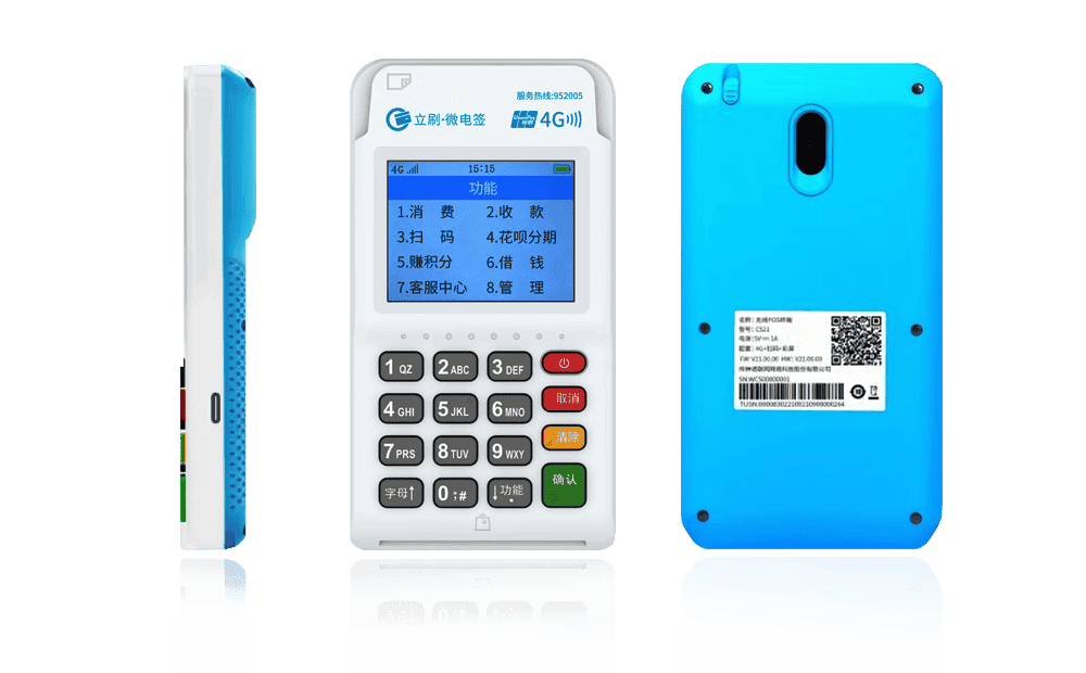 向阳立刷电签POS机